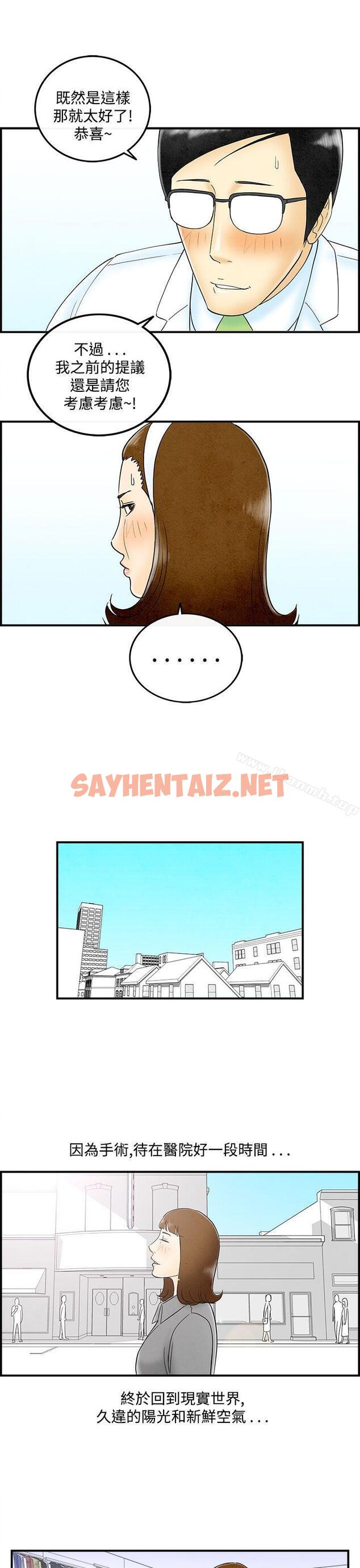 查看漫画離婚報告書(完結) - 第48話-整型中毒的老婆<4> - sayhentaiz.net中的240330图片