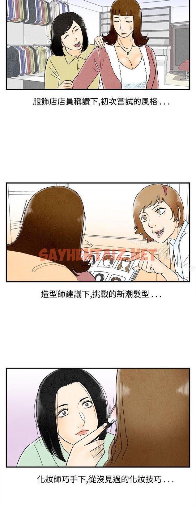 查看漫画離婚報告書(完結) - 第48話-整型中毒的老婆<4> - sayhentaiz.net中的240347图片