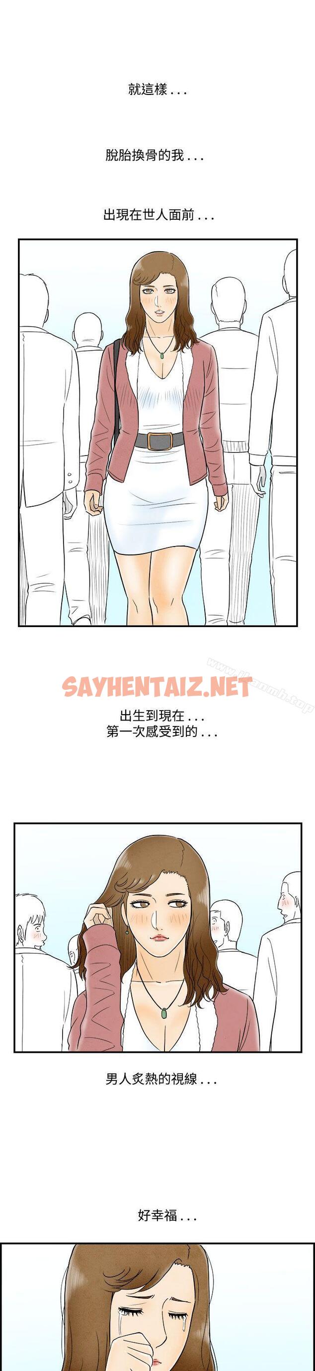 查看漫画離婚報告書(完結) - 第48話-整型中毒的老婆<4> - sayhentaiz.net中的240351图片