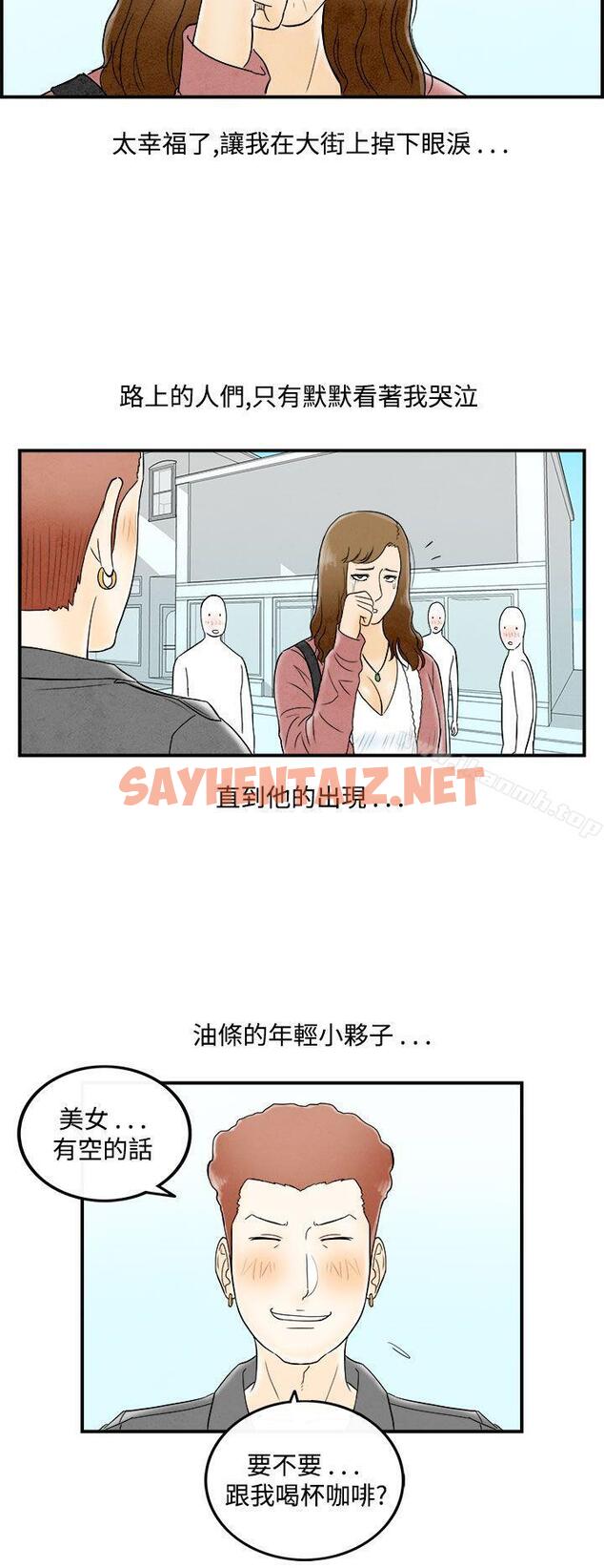 查看漫画離婚報告書(完結) - 第48話-整型中毒的老婆<4> - sayhentaiz.net中的240364图片