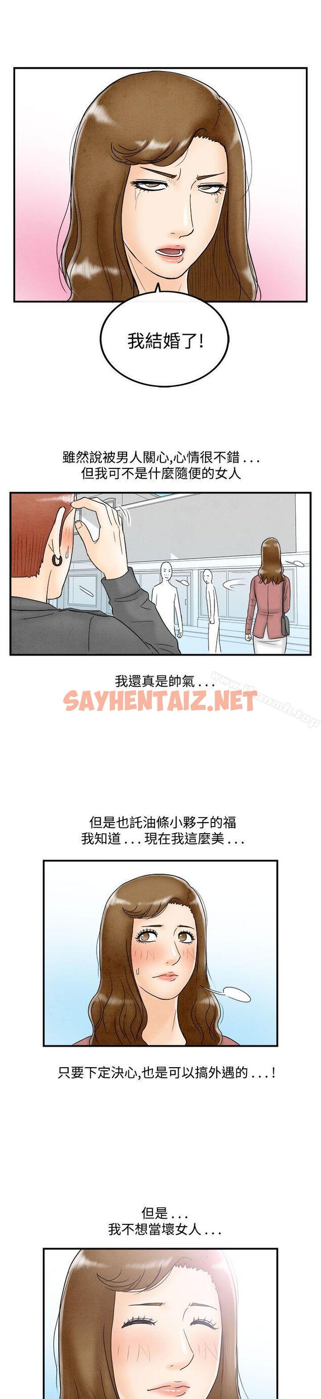 查看漫画離婚報告書(完結) - 第48話-整型中毒的老婆<4> - sayhentaiz.net中的240381图片