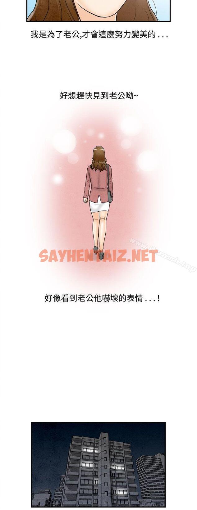 查看漫画離婚報告書(完結) - 第48話-整型中毒的老婆<4> - sayhentaiz.net中的240387图片