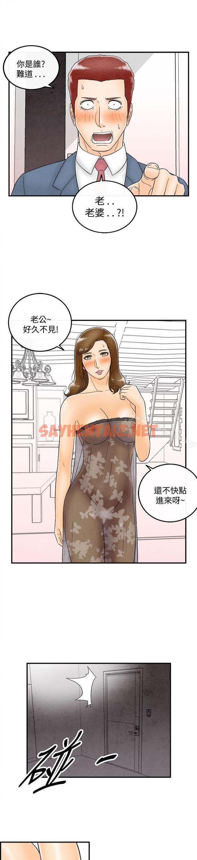 查看漫画離婚報告書(完結) - 第48話-整型中毒的老婆<4> - sayhentaiz.net中的240415图片