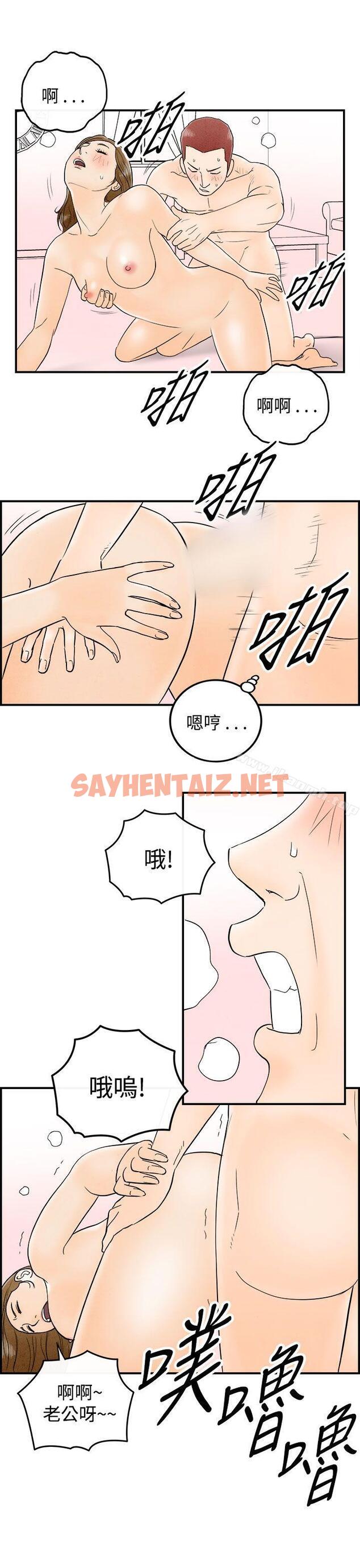 查看漫画離婚報告書(完結) - 第49話-整型中毒的老婆<5> - sayhentaiz.net中的240610图片