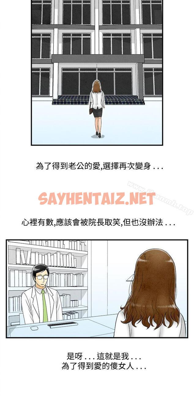 查看漫画離婚報告書(完結) - 第49話-整型中毒的老婆<5> - sayhentaiz.net中的240687图片