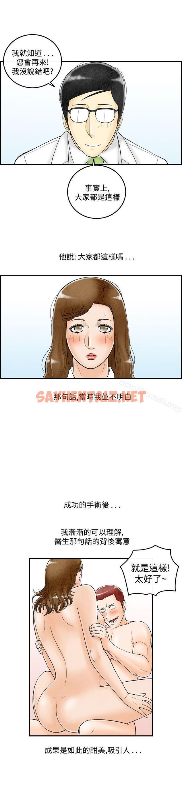 查看漫画離婚報告書(完結) - 第49話-整型中毒的老婆<5> - sayhentaiz.net中的240711图片