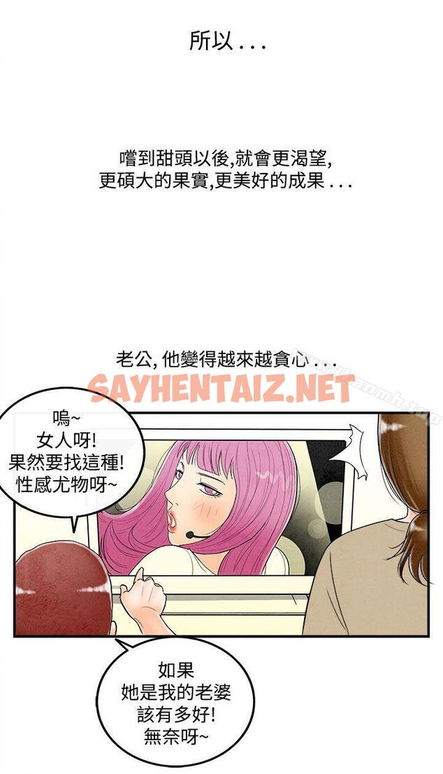 查看漫画離婚報告書(完結) - 第49話-整型中毒的老婆<5> - sayhentaiz.net中的240714图片