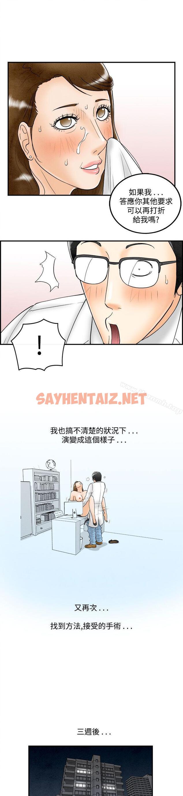 查看漫画離婚報告書(完結) - 第49話-整型中毒的老婆<5> - sayhentaiz.net中的240832图片