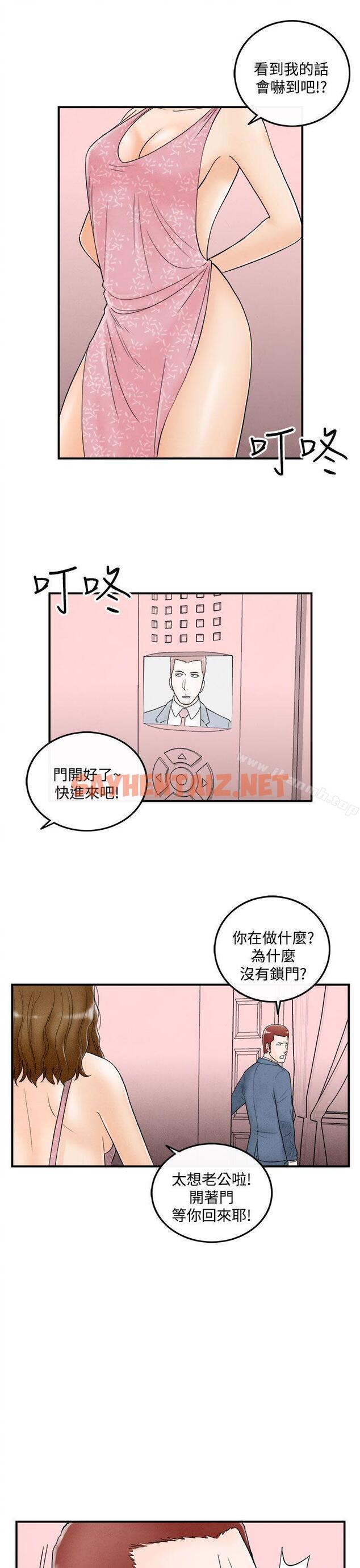 查看漫画離婚報告書(完結) - 第49話-整型中毒的老婆<5> - sayhentaiz.net中的240857图片