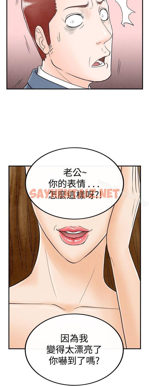 查看漫画離婚報告書(完結) - 第49話-整型中毒的老婆<5> - sayhentaiz.net中的240877图片