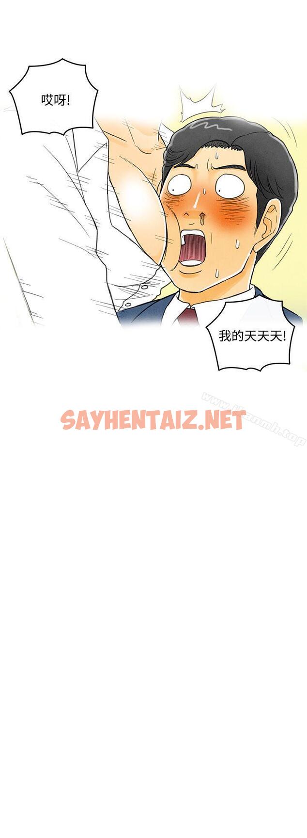 查看漫画離婚報告書(完結) - 第5話-搭了10次公車的男人<5> - sayhentaiz.net中的215498图片