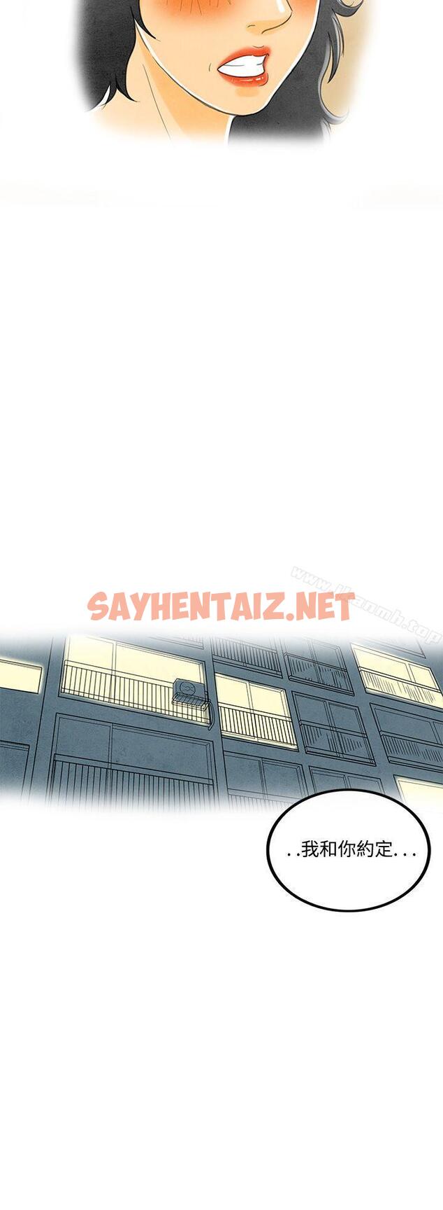 查看漫画離婚報告書(完結) - 第5話-搭了10次公車的男人<5> - sayhentaiz.net中的234649图片