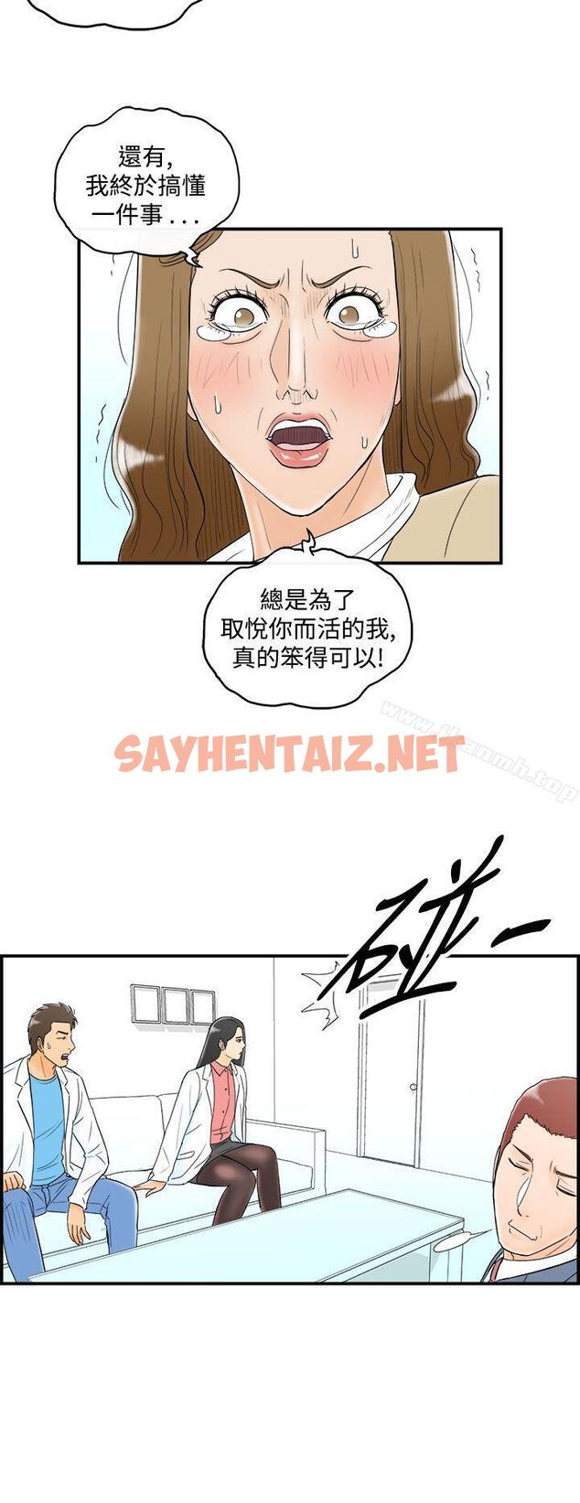 查看漫画離婚報告書(完結) - 第50話-整型中毒的老婆 - sayhentaiz.net中的241030图片