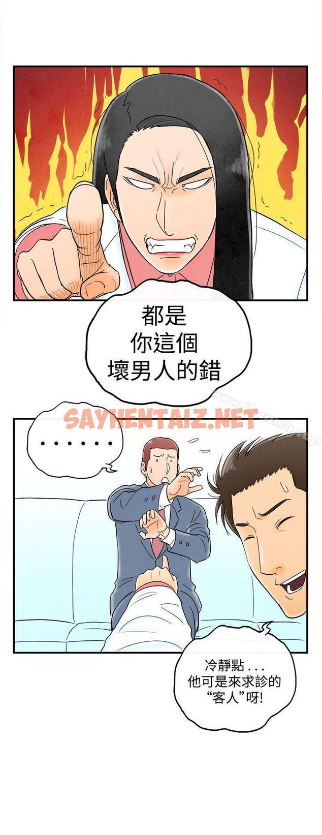 查看漫画離婚報告書(完結) - 第50話-整型中毒的老婆 - sayhentaiz.net中的411821图片