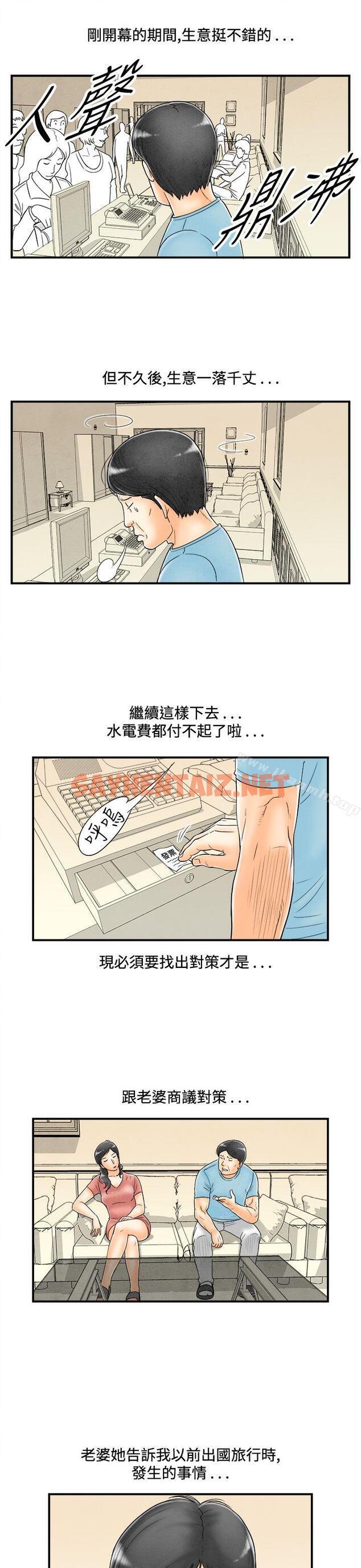 查看漫画離婚報告書(完結) - 第51話-老公是色情按摩師<1> - sayhentaiz.net中的241209图片