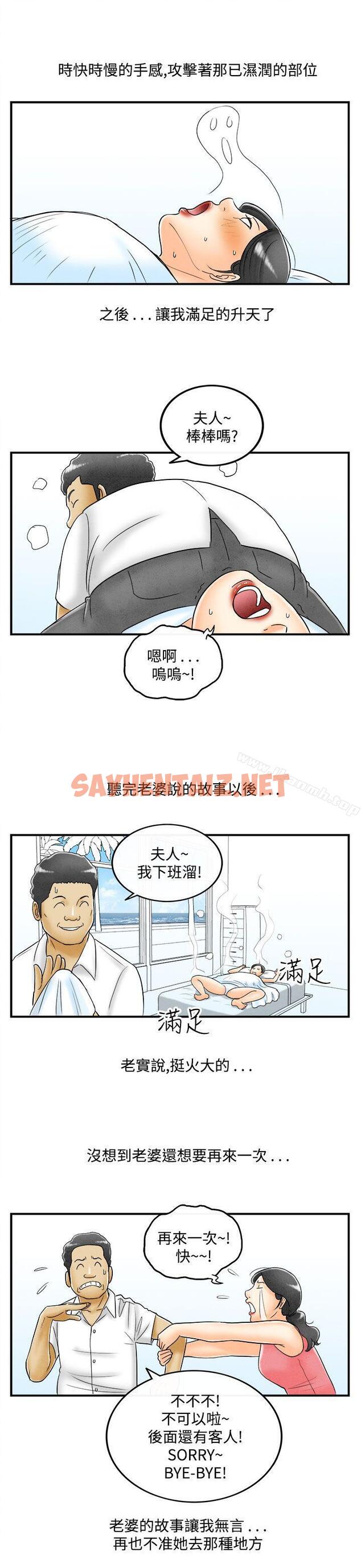 查看漫画離婚報告書(完結) - 第51話-老公是色情按摩師<1> - sayhentaiz.net中的241443图片