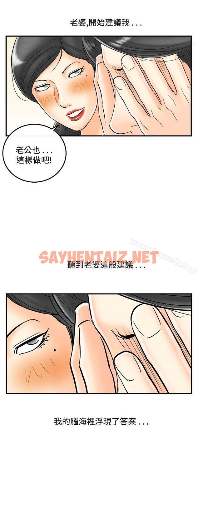 查看漫画離婚報告書(完結) - 第51話-老公是色情按摩師<1> - sayhentaiz.net中的241460图片