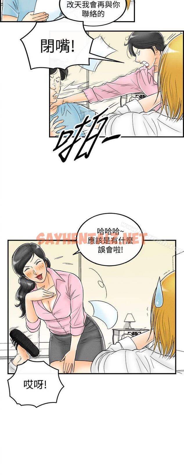 查看漫画離婚報告書(完結) - 第52話-老公是色情按摩師<2> - sayhentaiz.net中的241542图片