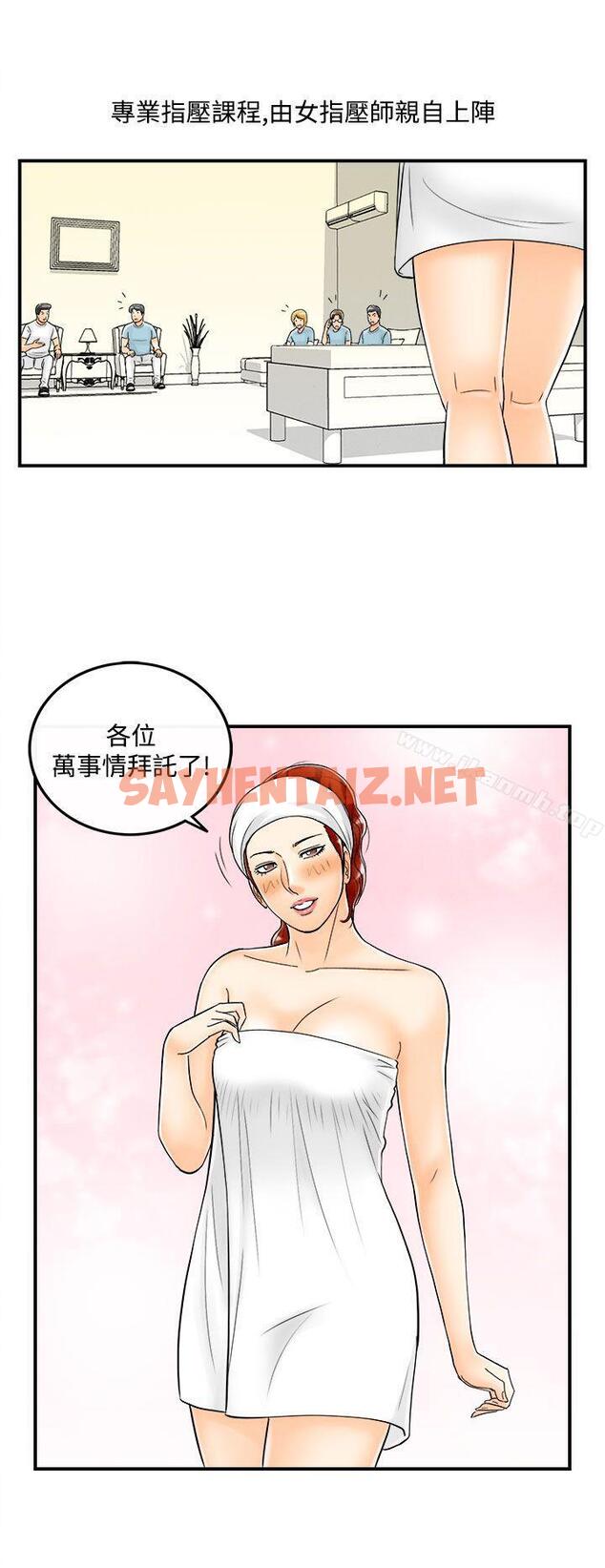 查看漫画離婚報告書(完結) - 第52話-老公是色情按摩師<2> - sayhentaiz.net中的241577图片