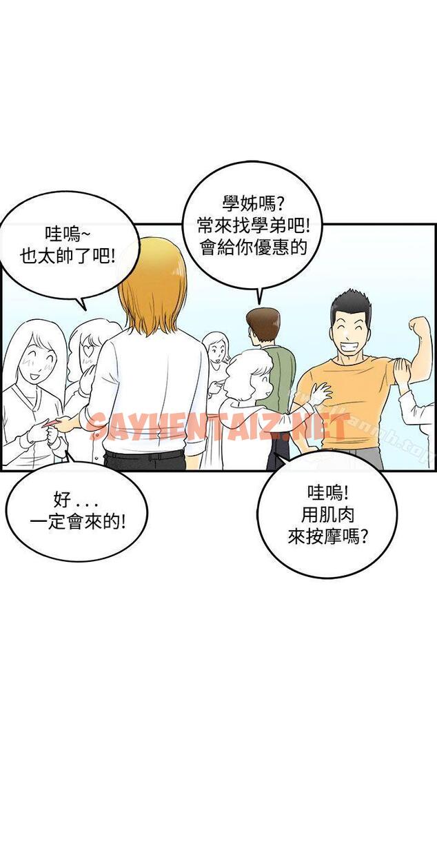 查看漫画離婚報告書(完結) - 第52話-老公是色情按摩師<2> - sayhentaiz.net中的241679图片