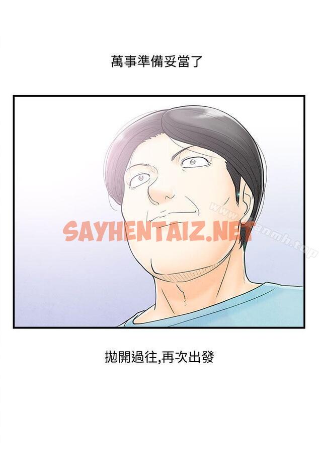 查看漫画離婚報告書(完結) - 第52話-老公是色情按摩師<2> - sayhentaiz.net中的241707图片