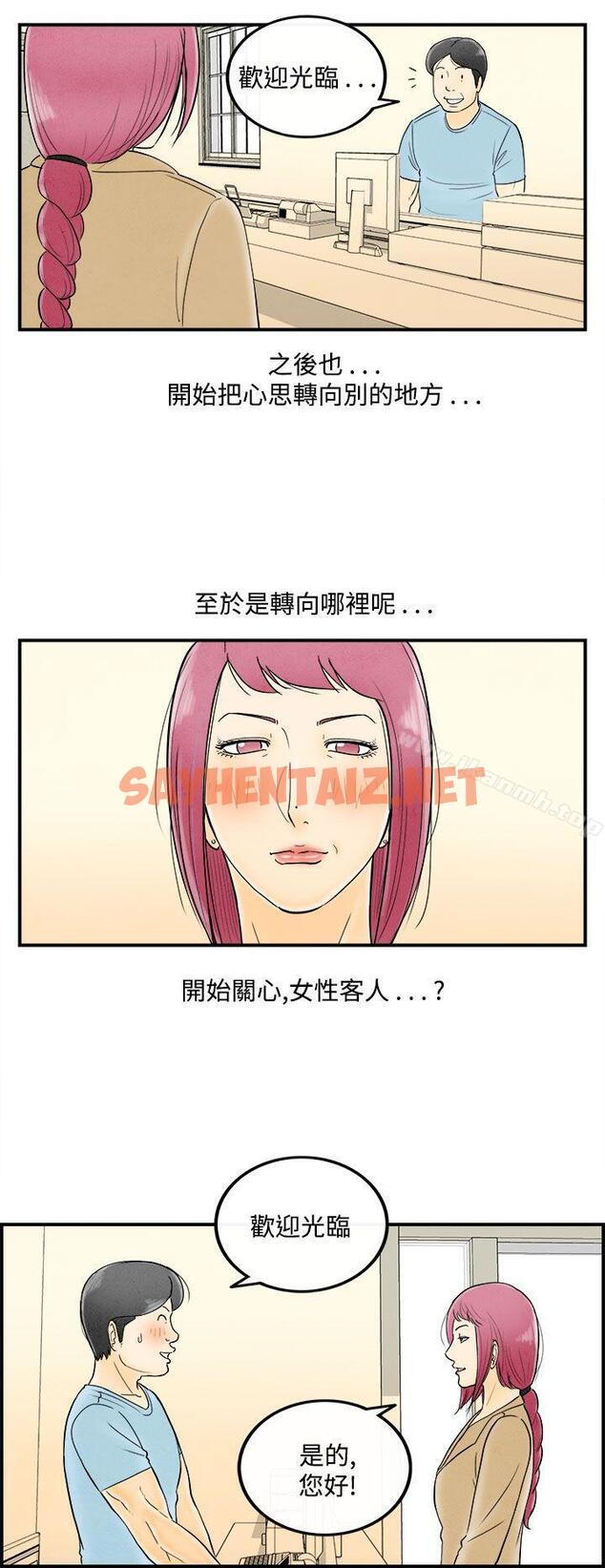 查看漫画離婚報告書(完結) - 第53話-老公是色情按摩師<3> - sayhentaiz.net中的241931图片