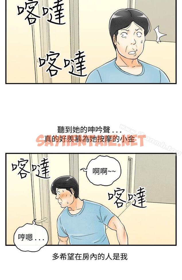 查看漫画離婚報告書(完結) - 第53話-老公是色情按摩師<3> - sayhentaiz.net中的241946图片