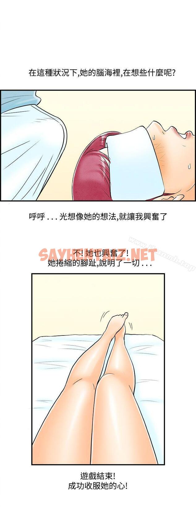 查看漫画離婚報告書(完結) - 第53話-老公是色情按摩師<3> - sayhentaiz.net中的242034图片