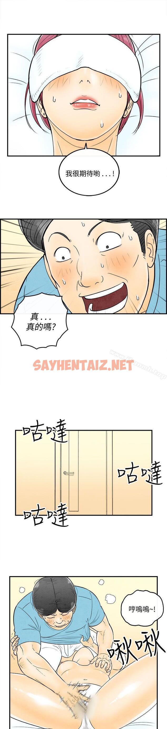 查看漫画離婚報告書(完結) - 第54話-老公是色情按摩師<4> - sayhentaiz.net中的242104图片