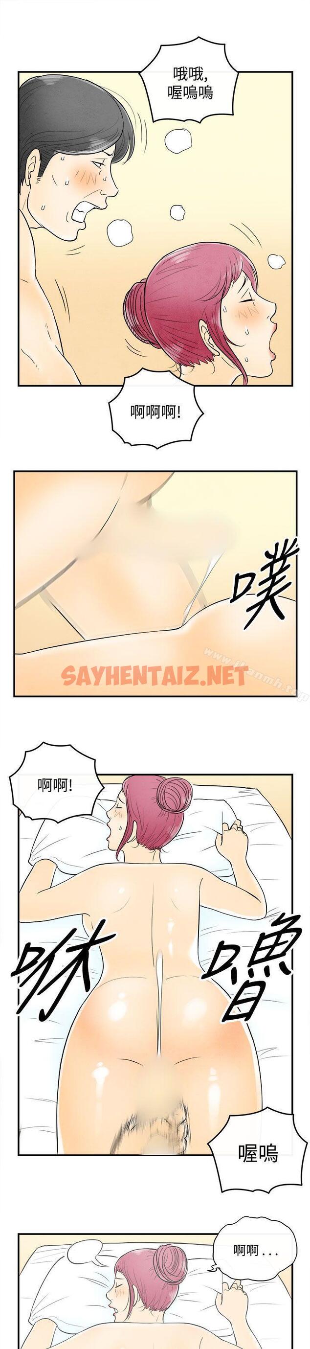 查看漫画離婚報告書(完結) - 第54話-老公是色情按摩師<4> - sayhentaiz.net中的242229图片