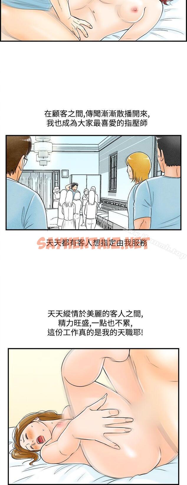 查看漫画離婚報告書(完結) - 第54話-老公是色情按摩師<4> - sayhentaiz.net中的242310图片