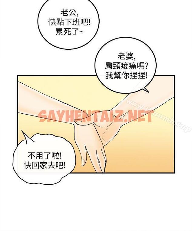 查看漫画離婚報告書(完結) - 第54話-老公是色情按摩師<4> - sayhentaiz.net中的242344图片