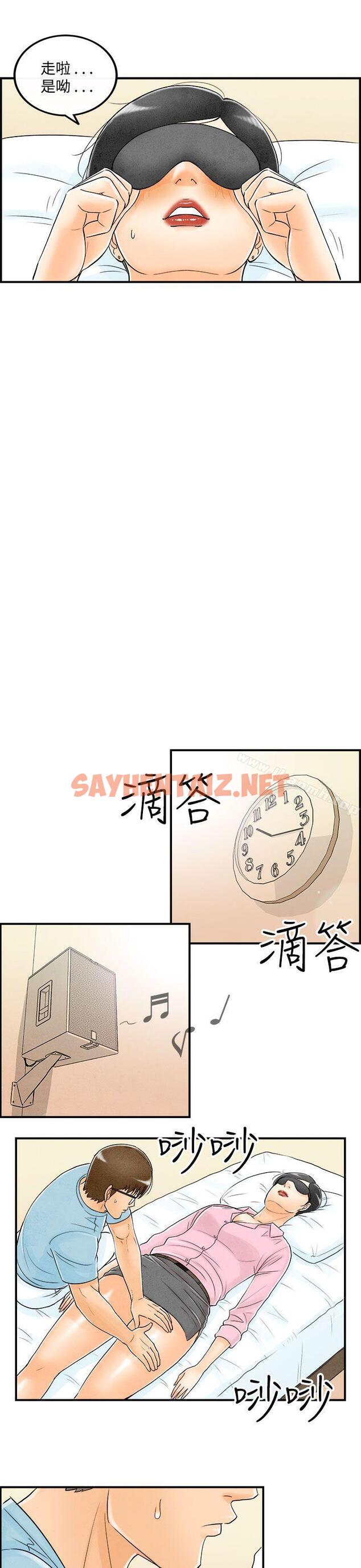 查看漫画離婚報告書(完結) - 第55話-老公是色情按摩師<5> - sayhentaiz.net中的242498图片