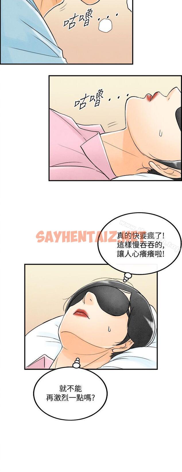 查看漫画離婚報告書(完結) - 第55話-老公是色情按摩師<5> - sayhentaiz.net中的242514图片