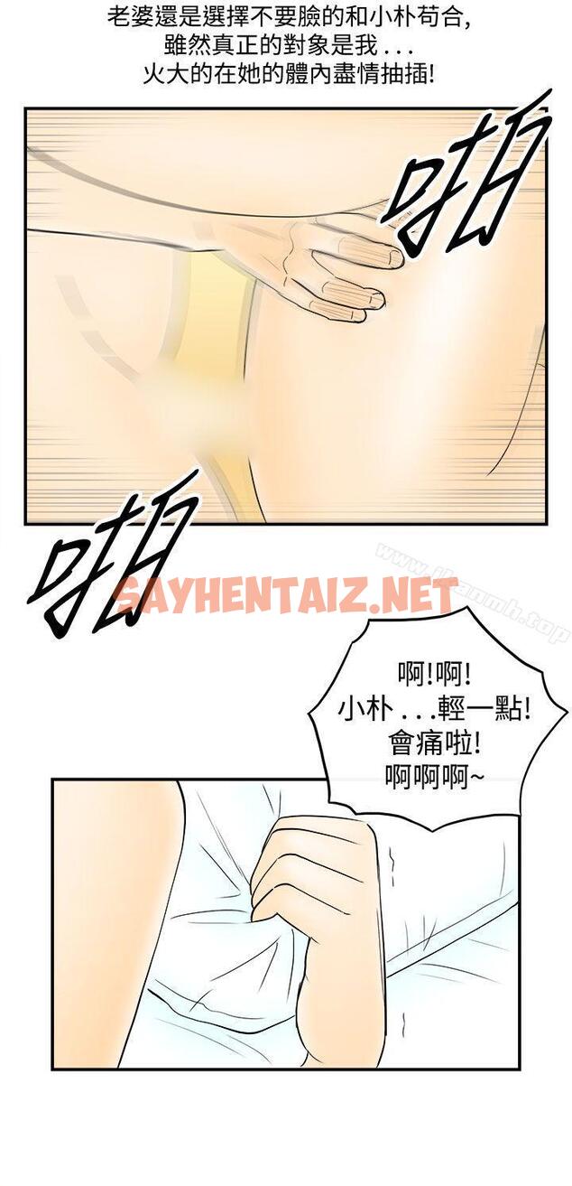 查看漫画離婚報告書(完結) - 第55話-老公是色情按摩師<5> - sayhentaiz.net中的242597图片