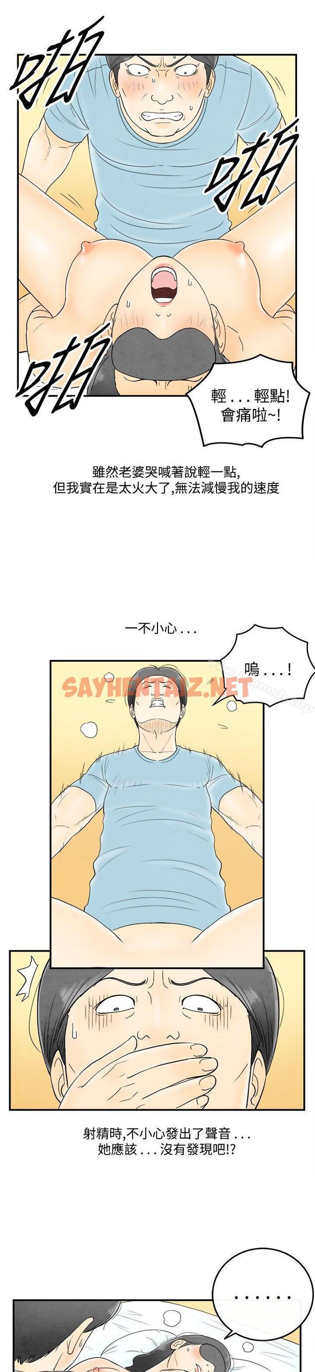 查看漫画離婚報告書(完結) - 第55話-老公是色情按摩師<5> - sayhentaiz.net中的242612图片