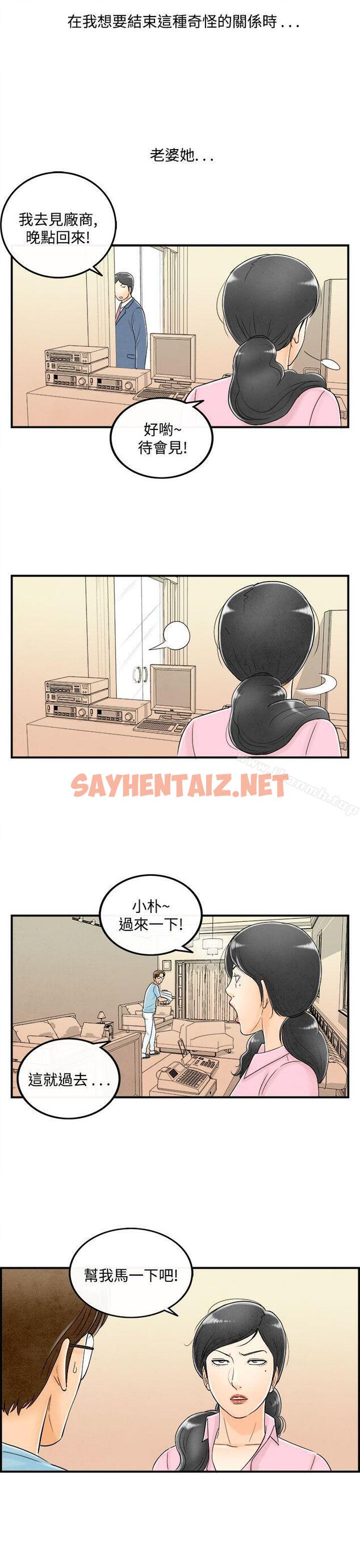 查看漫画離婚報告書(完結) - 第55話-老公是色情按摩師<5> - sayhentaiz.net中的242644图片