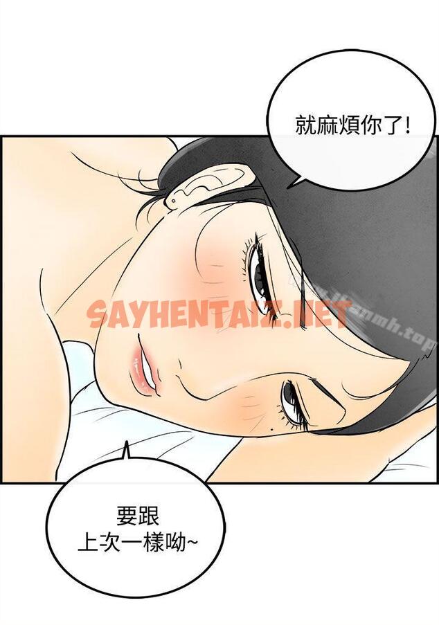 查看漫画離婚報告書(完結) - 第55話-老公是色情按摩師<5> - sayhentaiz.net中的242674图片