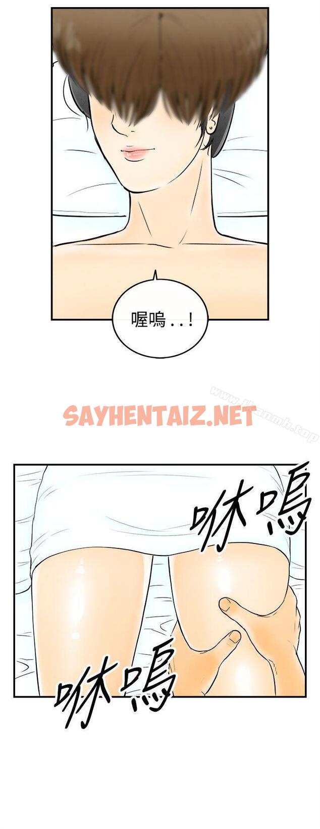 查看漫画離婚報告書(完結) - 第56話-老公是色情按摩師<6> - sayhentaiz.net中的242915图片