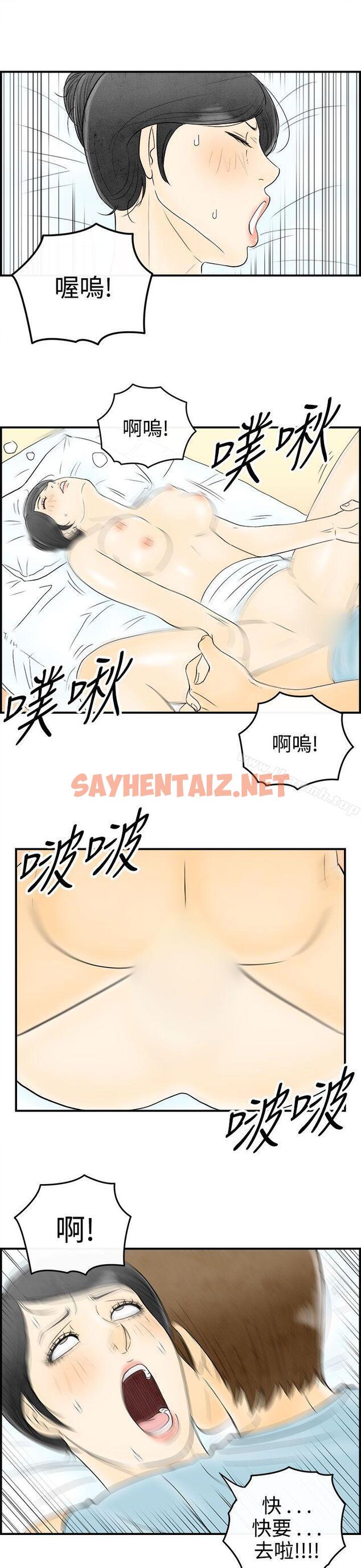 查看漫画離婚報告書(完結) - 第56話-老公是色情按摩師<6> - sayhentaiz.net中的243047图片