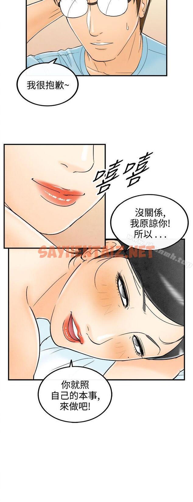 查看漫画離婚報告書(完結) - 第56話-老公是色情按摩師<6> - sayhentaiz.net中的411844图片