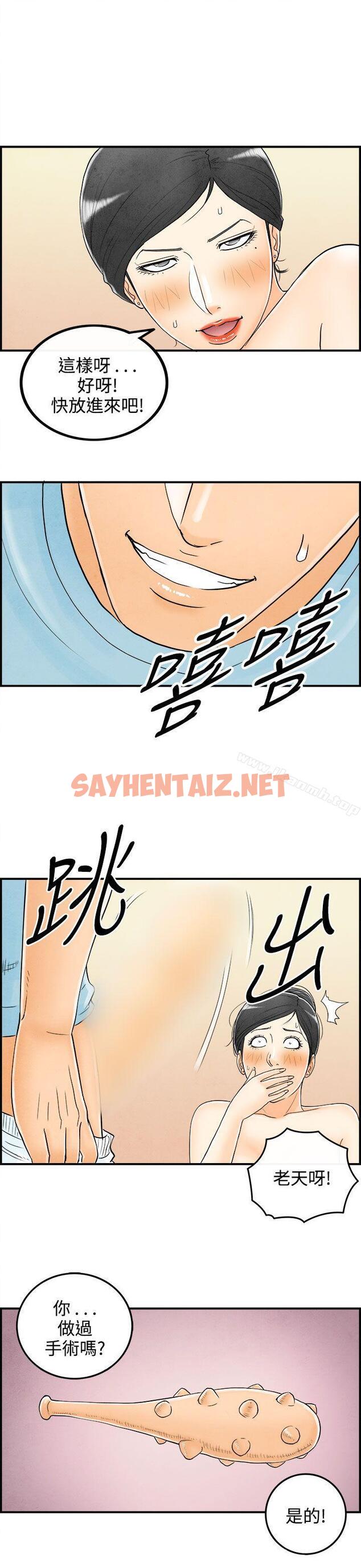 查看漫画離婚報告書(完結) - 第56話-老公是色情按摩師<6> - sayhentaiz.net中的411848图片