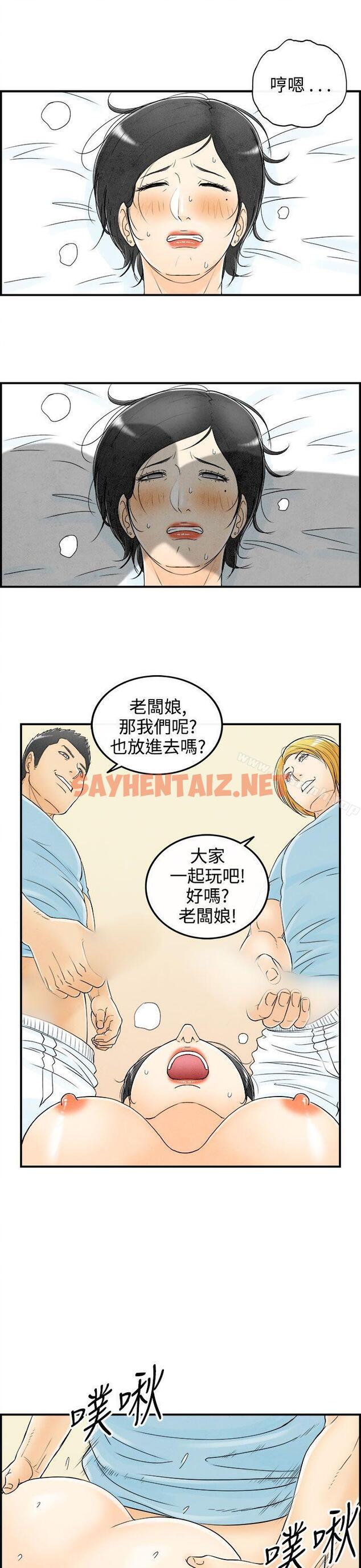 查看漫画離婚報告書(完結) - 第57話-老公是色情按摩師<7> - sayhentaiz.net中的243189图片