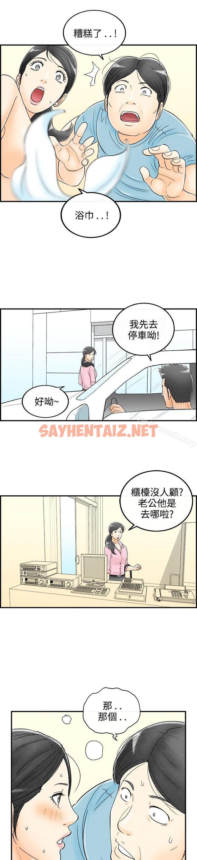 查看漫画離婚報告書(完結) - 第57話-老公是色情按摩師<7> - sayhentaiz.net中的243435图片