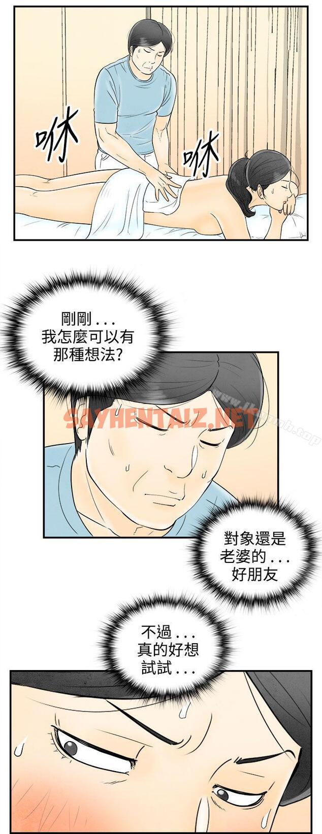 查看漫画離婚報告書(完結) - 第58話-老公是色情按摩師<8> - sayhentaiz.net中的243542图片