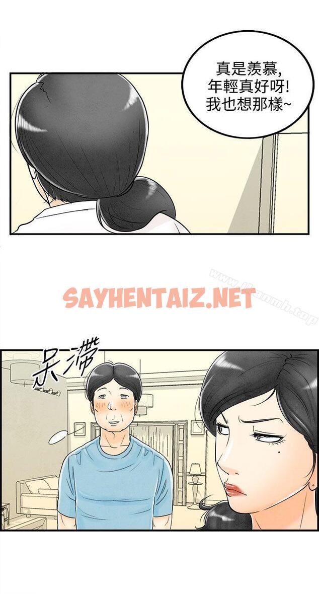 查看漫画離婚報告書(完結) - 第58話-老公是色情按摩師<8> - sayhentaiz.net中的243580图片