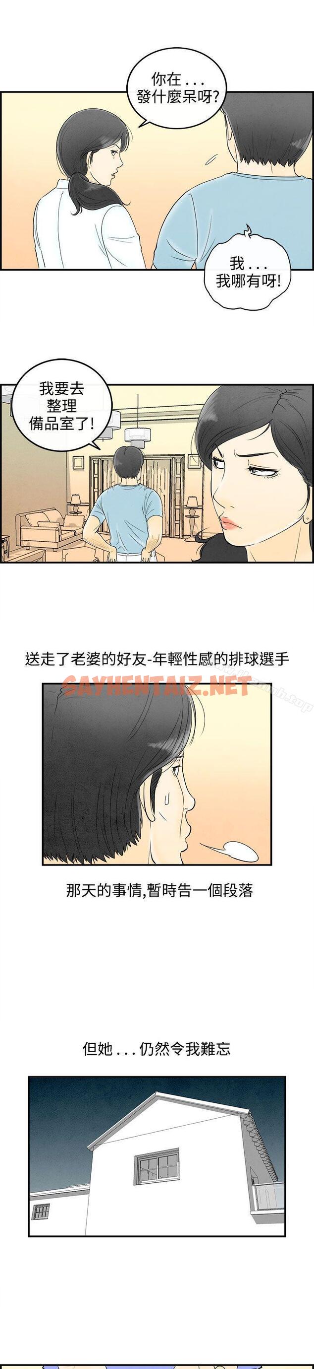 查看漫画離婚報告書(完結) - 第58話-老公是色情按摩師<8> - sayhentaiz.net中的243586图片