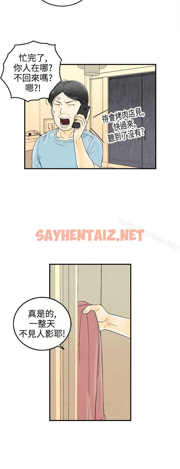 查看漫画離婚報告書(完結) - 第58話-老公是色情按摩師<8> - sayhentaiz.net中的243655图片