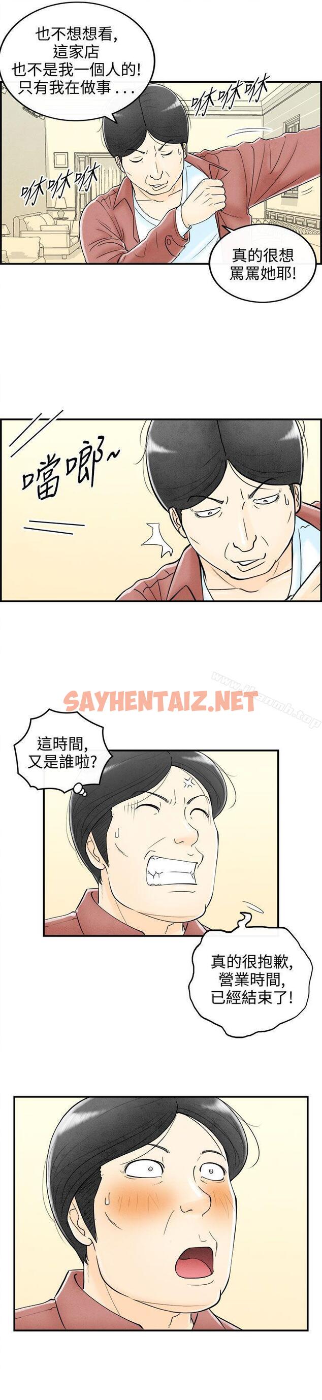 查看漫画離婚報告書(完結) - 第58話-老公是色情按摩師<8> - sayhentaiz.net中的243696图片