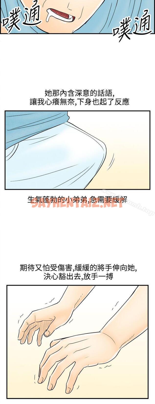 查看漫画離婚報告書(完結) - 第59話-老公是色情按摩師<9> - sayhentaiz.net中的243872图片